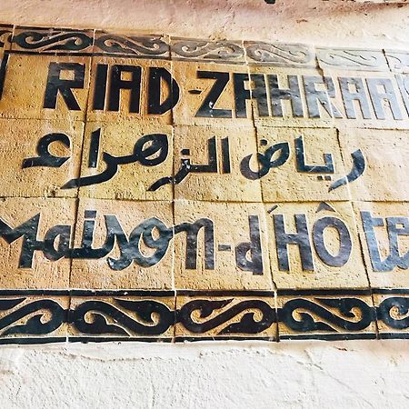 Riad Zahraa Al Ismailia Meknès Exteriör bild