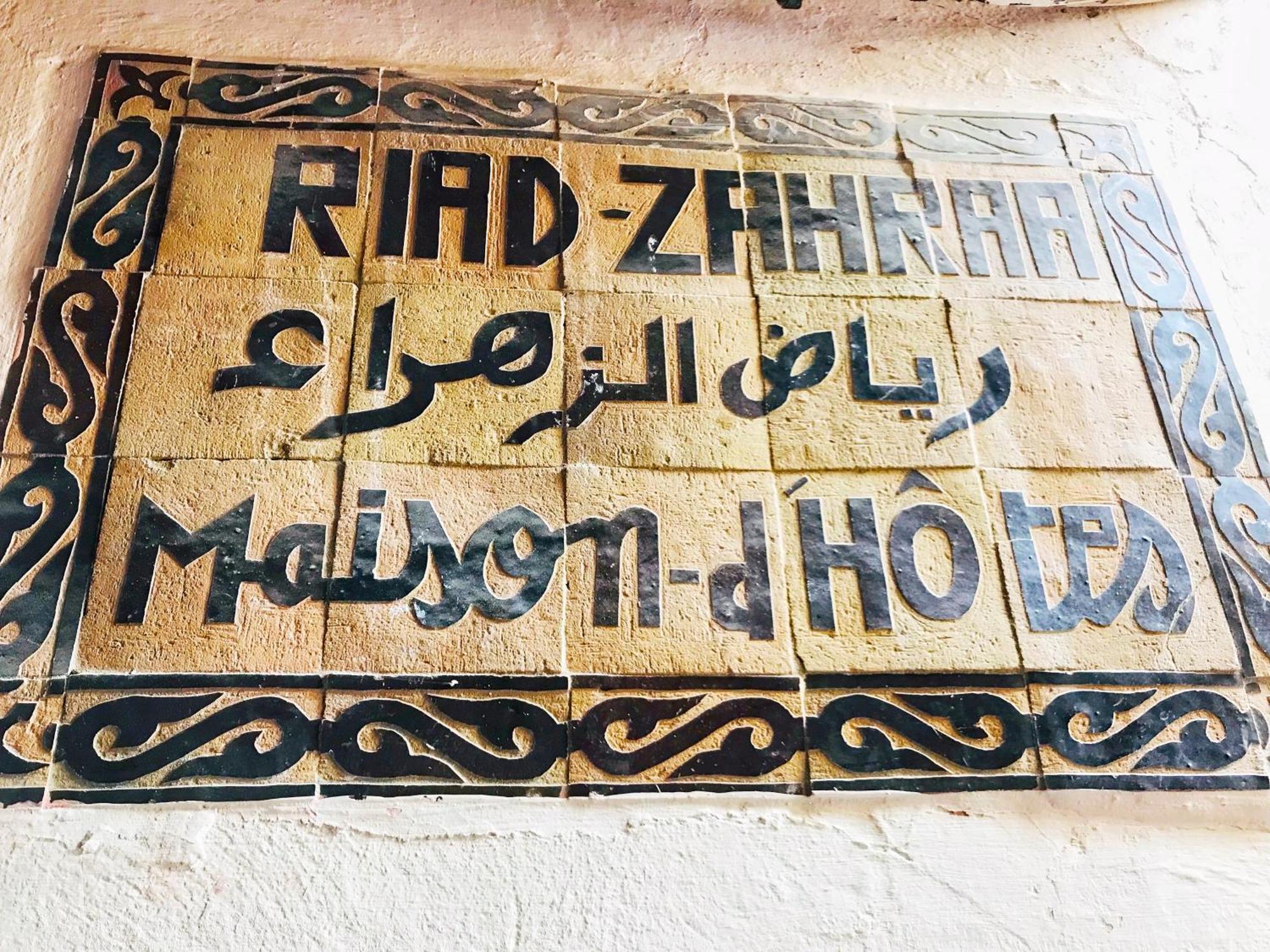 Riad Zahraa Al Ismailia Meknès Exteriör bild